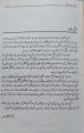 "Teri Ulfat Me Sanam Urdu Book by Iqra Sagheer Ahmed  Bestselling Romantic Novel. 