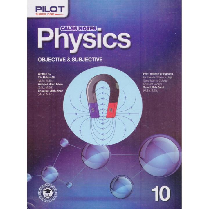 Pilot physics Class 10th Subjective & Objective key book Guide And solution