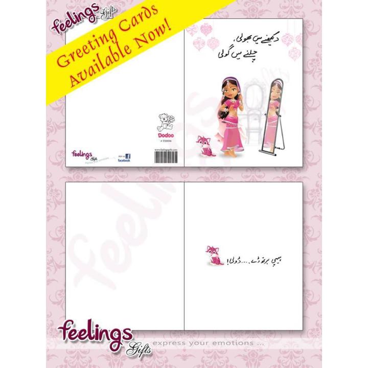 Best Seller Funny Birthday Greeting Card in Urdu