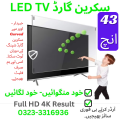 40-43 Inch Customized led TV Screen Protector, Anti-Blue Light/Non-Glare/Blue Light Reduction Eye Protection Cover for LCD, LED, OLED & QLED 4K HDTV,55" 12 Transparent and Flexible 3-5MM Thickness. 
