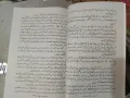 The Power Of Your Subconscious Mind Urdu Book Edition / Zehn ki Posheeda Taqat Urdu Translation / Insani Zehan Ki Poshida Taqat - انسانی زہن کی پوشیدہ ظاقت / ZEHAN KI POSHIDA TAQAT By Joseph Murphy. 