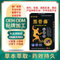 Black Bone Vine for Joint Discomfort, Cervical, Lumbar, Knee Meridian Relief, Limb Numbness, Moxibustion Patch. 