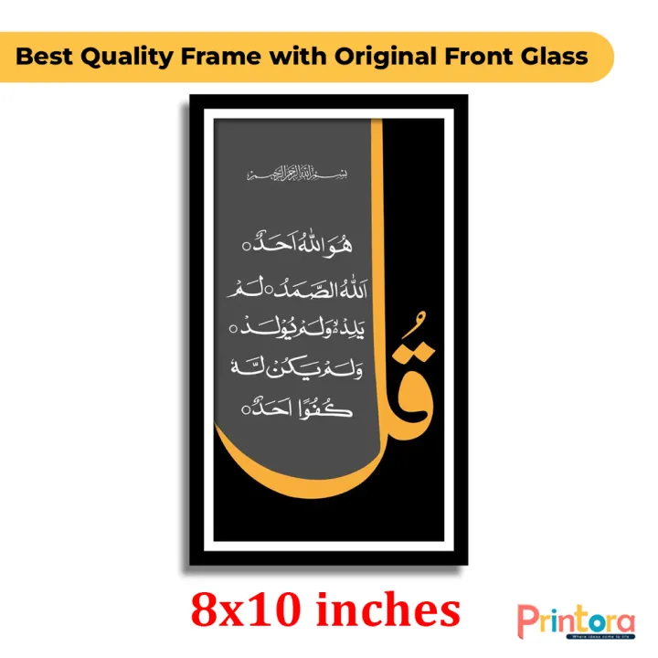 4%20Qul%20Calligraphy%20with%20Black%20Frame%20%7C%20Islamic%20Wall%20Art%20%7C%20Glass%20Front%20Hanging%20Frame%20for%20Home,%20Office%20&%20Masjid%20Decoration%20-%20Image%203