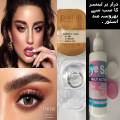 DAHAB Replica Contact Lenses - Sabrin Soul with FREE KIT (Made in Korea). 