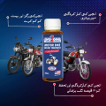 Bike Platinum Bundle - Motorbike Engine Oil Treatment - 50 ML Pack of 2 x Fuel Maximizer - 5 ML Pack of 6. 