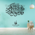 Islamic , Surah Al Baqarah ,verse 137 / Vinyl Wall Sticker / Islamic  Calligraphy / Islamic wall art /  Islamic Decoration / Islamic Art Decal / Islamic wall Sticker / handmade sticker. 