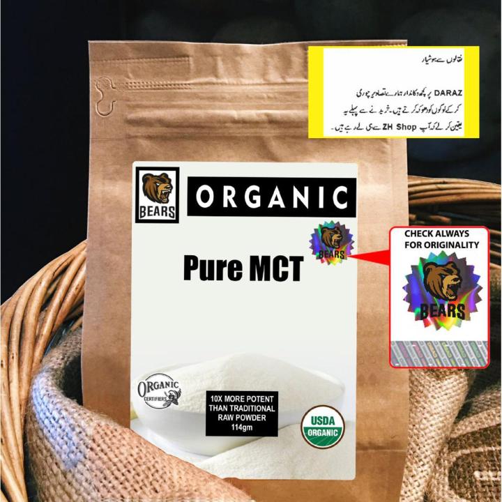 Pure MCT Powder 114g