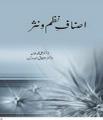 Asnaf e Nazm o Nasar By Dr. Muhammad Ali Khan. 