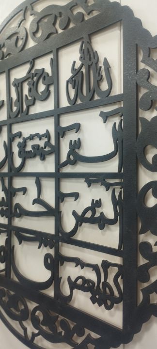 Lohe%20Qurani%20Wall%20Decor,%20Wooden%20Wall%20Hanging%20%20Islamic%20Calligraphy%20Wooden%20Calligraphy%20Laser%20Cutting%20wall%20hanging%20Calligraphy%20wall%20hanging%20-%20Image%203