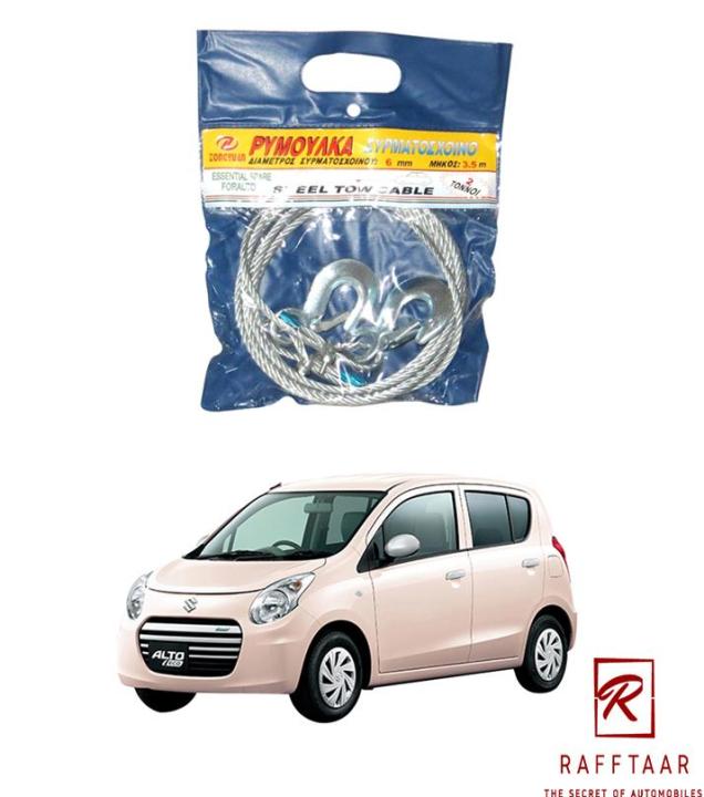Tow Chain For Suzuki Alto Eco