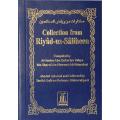 Riyadus Saliheen - English (Pocket Size 8 x 12). 