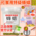 LY wax bottle candy making tools, a complete set of edible children's Internet celebrity snacks, wax bottle sugar, beeswax jam whole. 