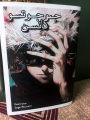 Jujutsu Kaisen Manga/ Comic Chapter 2 - Urdu Translated - Anime Manga. 