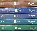 Jasoosi Dunya Jild 1-5 by Ibn-e-Safi ( 5 Books Pack). 