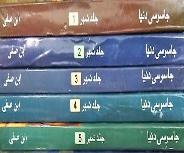 Jasoosi%20Dunya%20Jild%201-5%20by%20Ibn-e-Safi%20(%205%20Books%20Pack)%20-%20Image%202
