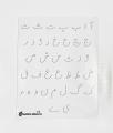 Magic book ABC Urdu Number Learning for Kids Self Adhesive Sheet Writing Book Removable Resuable Marker Water proof Gifts Montessori Nursery. 