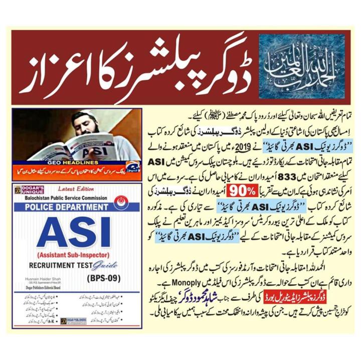 Honor of Dogar Publishers by Dogar unique