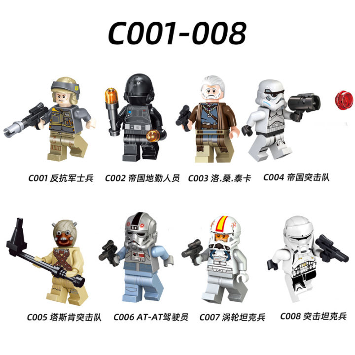 【Best value】[ ingle tyle General Card C001-008 Compatible with tar War Minifigure Building Block quality]