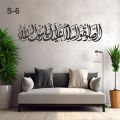 Durood o Salam Islamic sticker. 