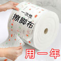 Foot-wiping special towel household foot-wiping paper disposable lazy people wipe their hands and feet paper wipe foot towel foot bath shop pedicure. 