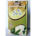 Bayaz-e-Kabir (Dehli Matab) By Muhammad Kabiruddin. 