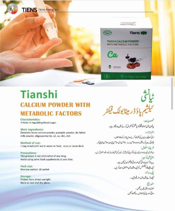 Tiens%20Super%20Calcium%20With%20Metabolic%20Fector%20-%20Image%202