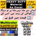 Room Air Cooler COVER - Water Repellent Dust Proof Anti Scratch Sunlight Proof Insect Free DUST Cover. 