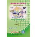 Is lamiyat elective for BA by Nazeer A Choudhary for Aiou Syllabus code no 437. 