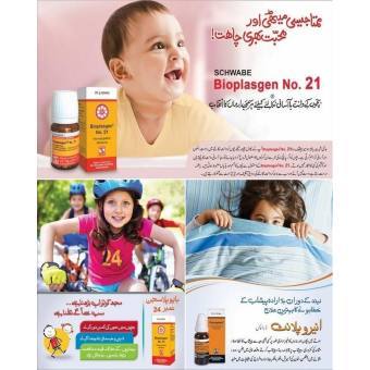 Bioplasgen No. 21 Teething Relief