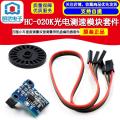 HC-020K photoelectric speed measurement module 4WD trolley speed measurement dual speed measurement with encoder kit. 