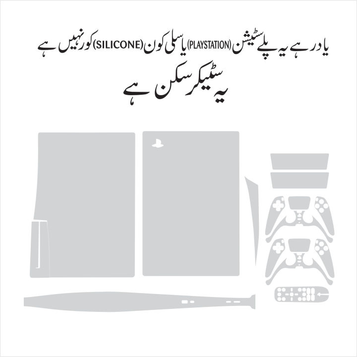 Sony%20Ps5%20Disc%20Edition%20full%20body%20skin%20with%202%20Controllers(%20just%20skin%20not%20pouch)%20-%20Image%202