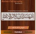 Ashadu-an-la-ilaha-illallah Stencils for Wall Painting Scrapbook Coloring Embossing Album Decorative Template ID 4076. 