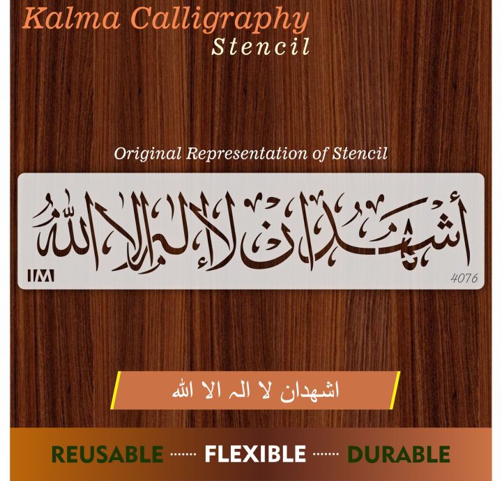 Ashadu-an-la-ilaha-illallah Stencils for Wall Painting Scrapbook Coloring Embossing Album Decorative Template ID 4076