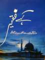 Liberty Books | Kahay Faqir: Free Dvd Inside (Hb) by Sarfaraz A Shah (100% Original). 