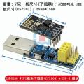 ESP 8266 ESP-01  Module Downloader ESP LINK v1.0. 
