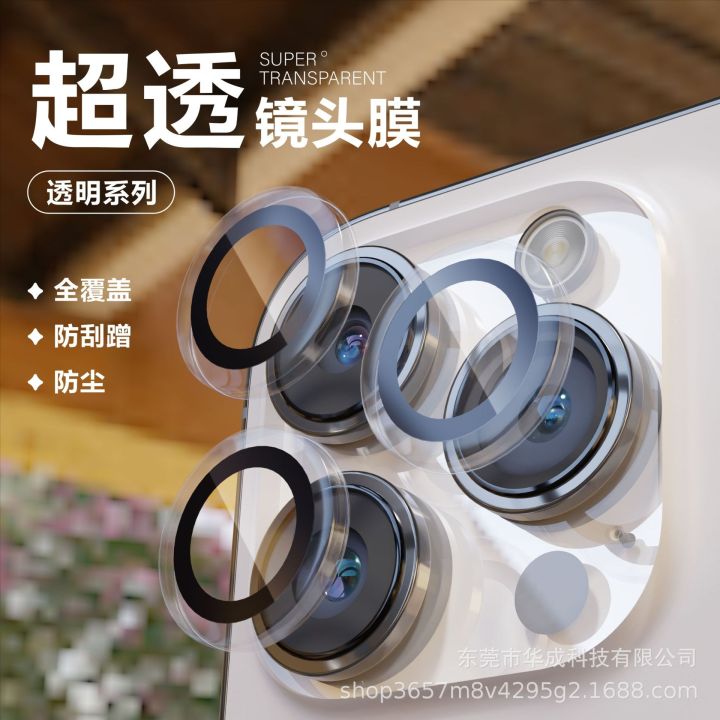 Lens filmiPhone15promax camera filmApple 11-15promax lens stickerEagle eye transparent