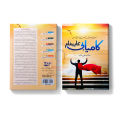 Kamyabi Ka Paigham by Qasim Ali Shah Best Seller Self Help Book in Urdu. 