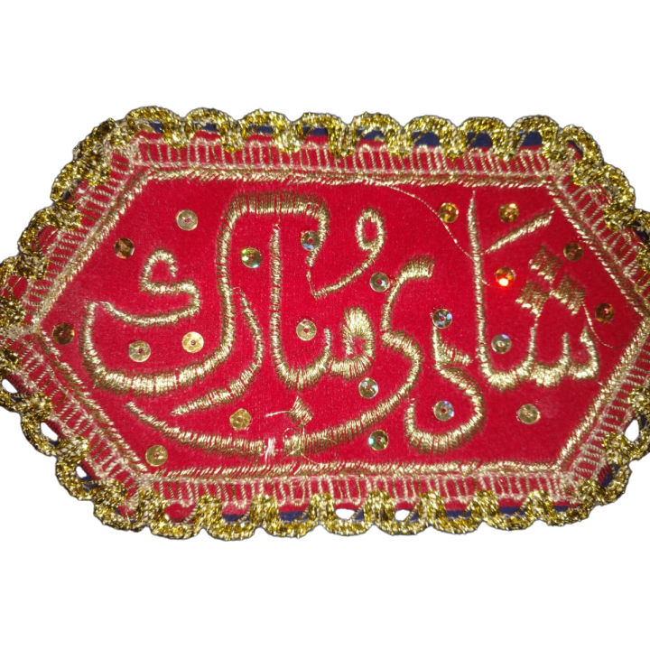 1 pcs Red Shadi Mubarak Imam Zamin for Wedding Nikah Groom Bride Red Wedding Bazu Band marriage mubarak