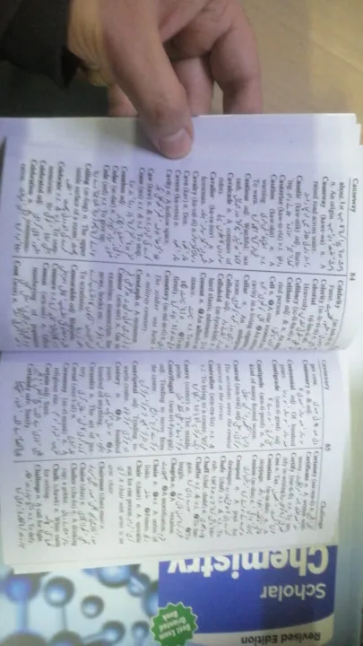 Dictionary%20English%20to%20English%20and%20Urdu%20Gem%20Publisher%20Mediam%20Size%20-%20Image%204