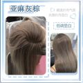 Milk tea golden brown hair dye 2024 popular color light cold white gold yellow flax gray brown cream white female plant pure. 