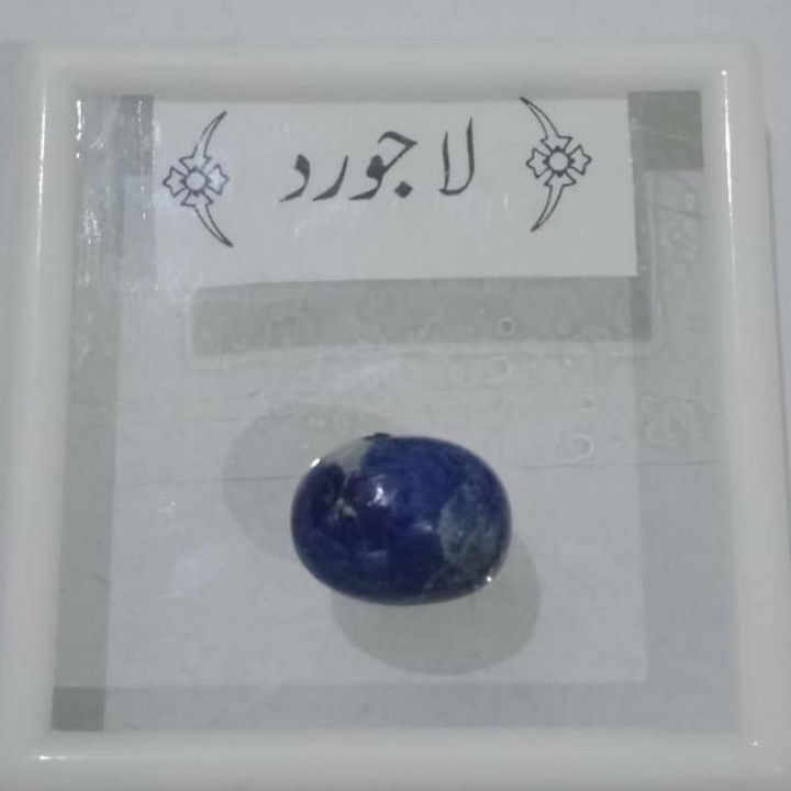 Gemei Natural Lajward / Lapus Lazuli Stone ( 7 CT)