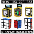 Qiyi Rubik's cube first-order 122 133 finger decompression 123 223 233 Rubik's cube smooth game special toys. 