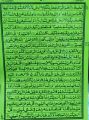 Surah e Mulk Colored Page Printing With Coating.. 