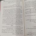 Mohabbat Man Mehram  Novel By Sumaira Hameed. 