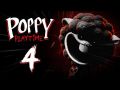 POPPY PLAYTIME 4 - GAME FOR PC (GOOGLE DRIVE/ MEDIAFIRE) - QR CODE + FREE GIFT. 
