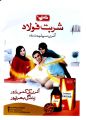 Mahnama Khawateen Digest April 2025. 