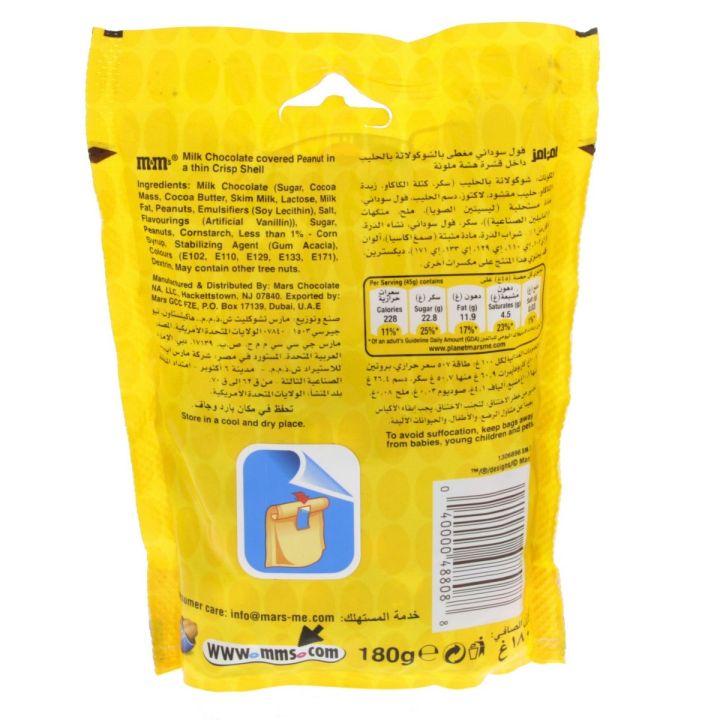 M&M%20Peanut%20180%20gram%20pouch%20-%20Image%204