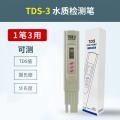 TDS water quality test pen TDS/EC meter test pen drinking water purifier household water quality test pen tool instrument. 