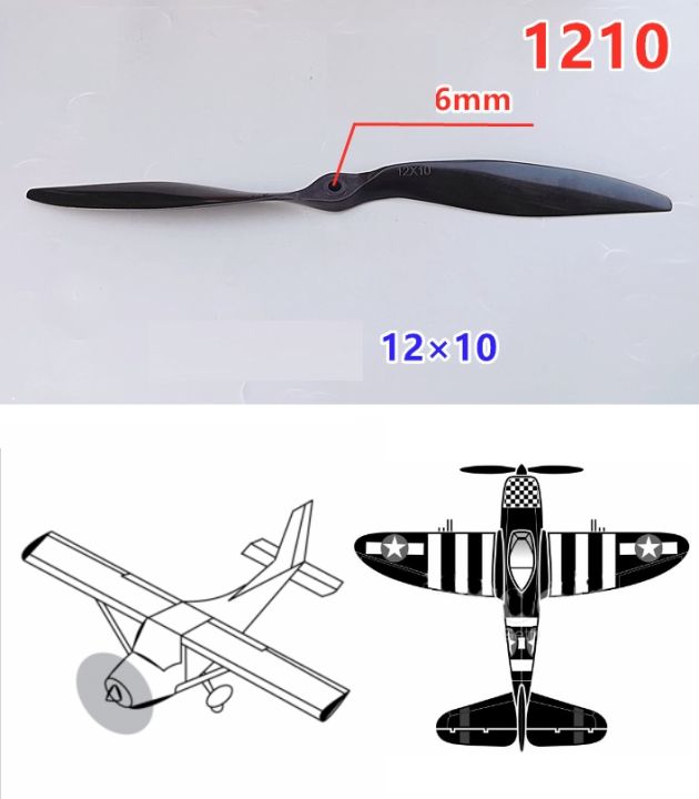 Carbon fiber propeller 1210 High Efficiency Blade fixed wing for RC Airplane 12X10