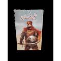 Shaibani Khan History Book By Aslam Rahi (M.A). 